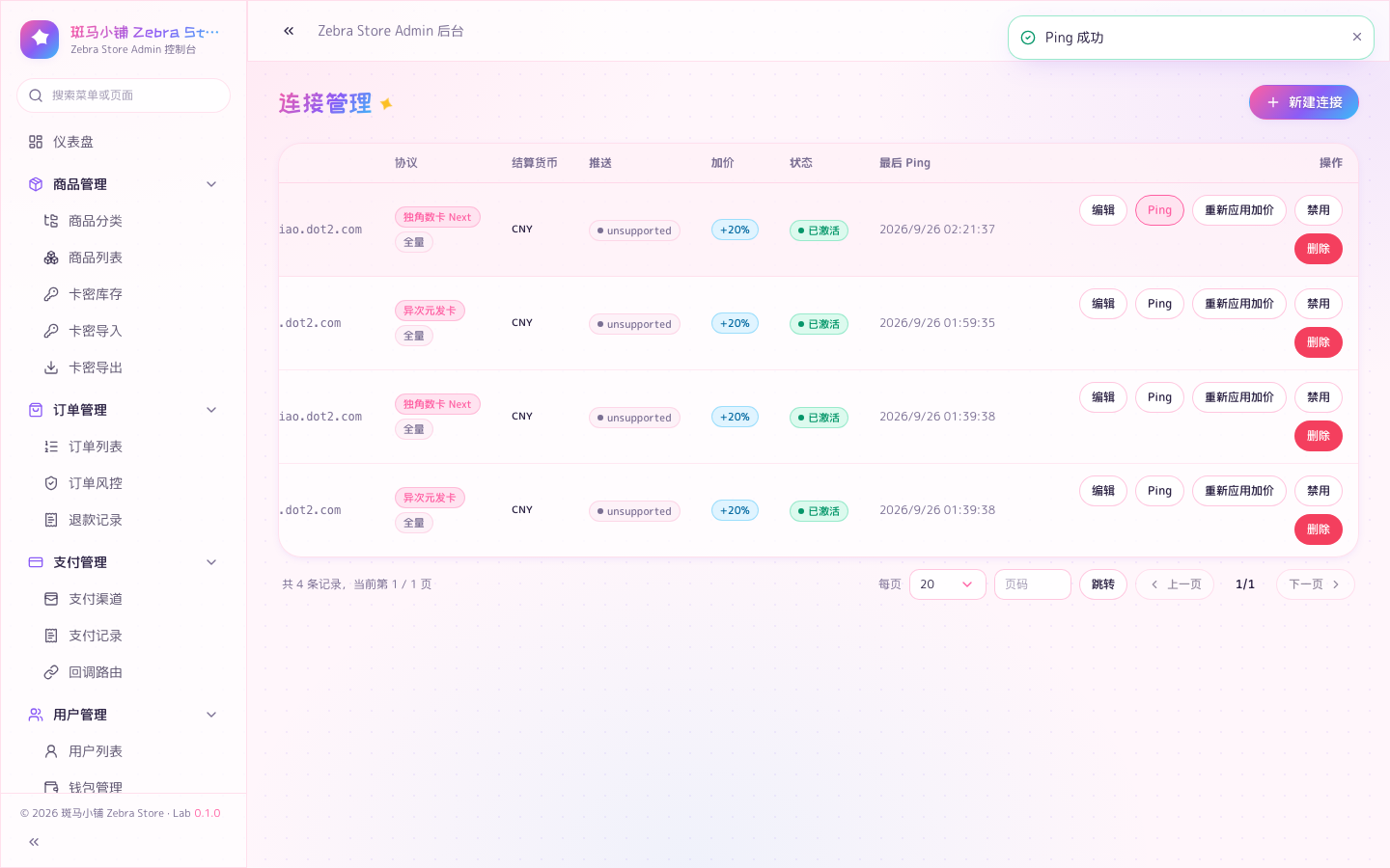 新建 dujiao-next 连接