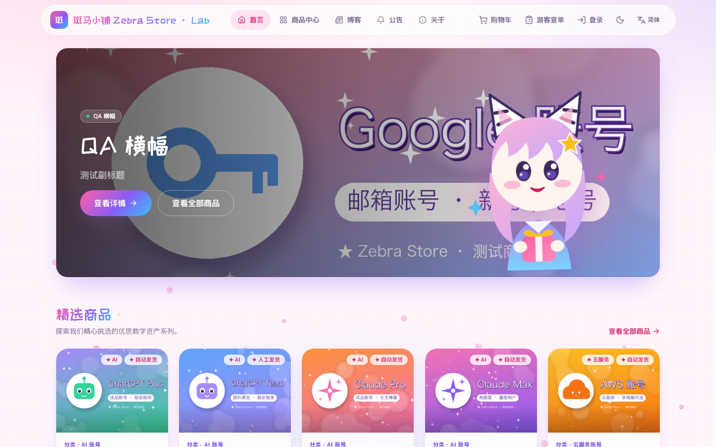首页公告弹窗