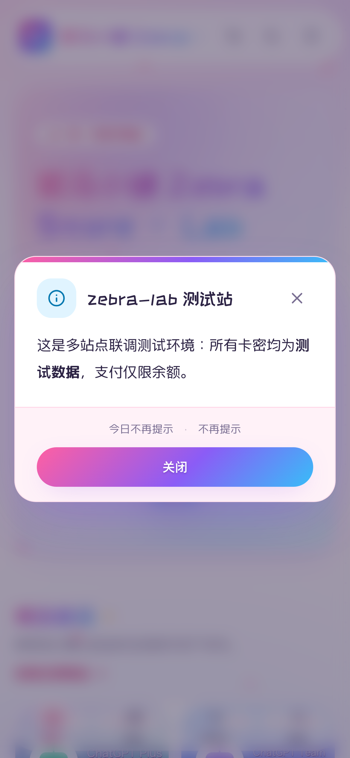 手机端首页