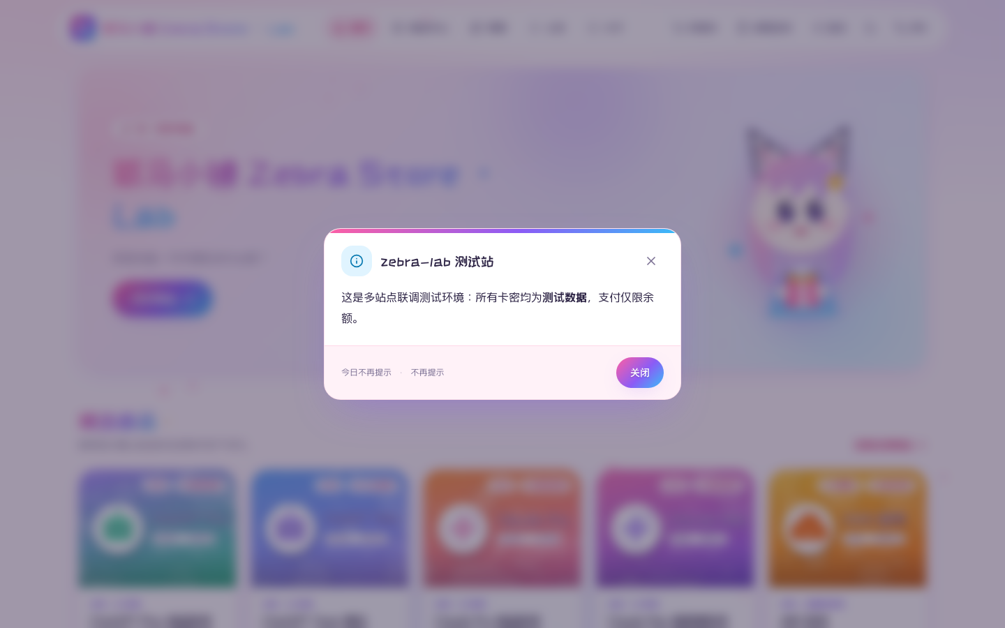 前台首页