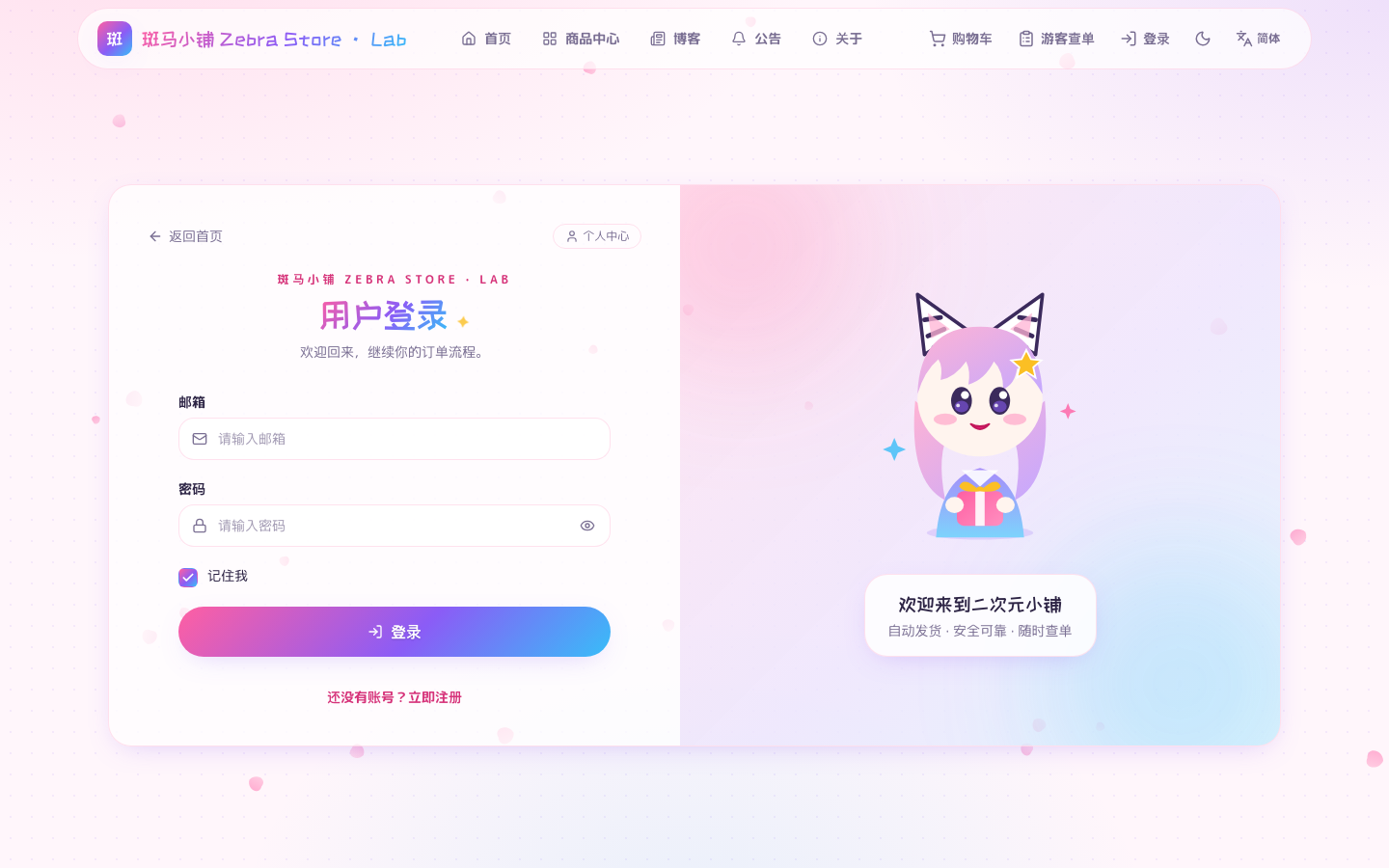 登录页