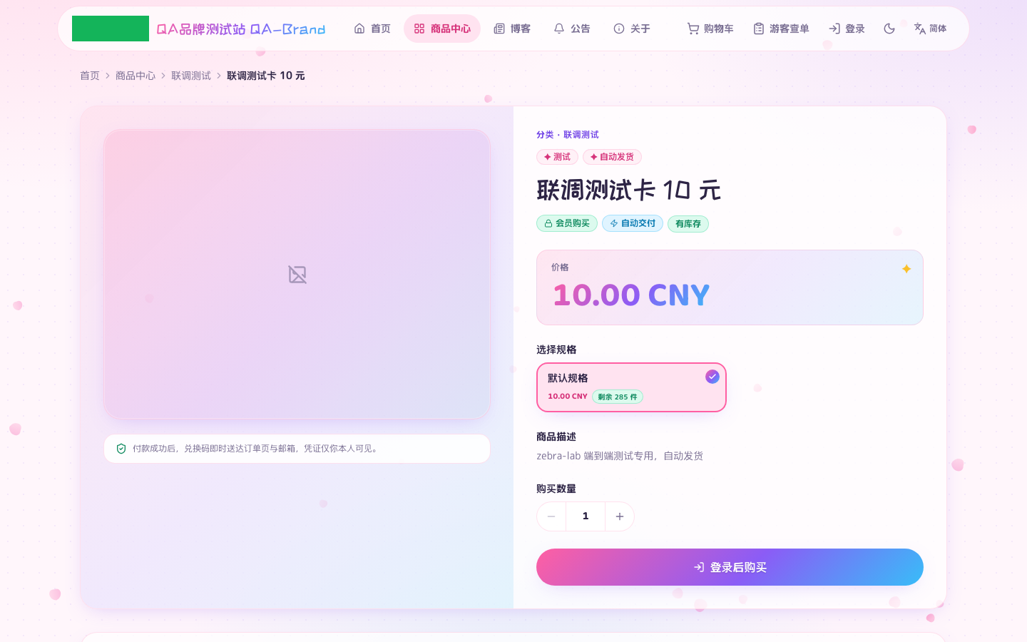 商品详情页